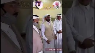 ضيافة رجل الأعمال راضي سنيد السلماني لرجل الأعمال أحمد ناصر العبيكان بمنزله في حائل