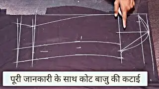 Coat sleeve cutting Full Tutorial | how to cut coat | how to coat cutting | coat ki baju cutting |