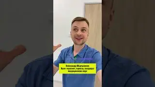 Мои пациенты #docalexlife #доктор #советыврача #гериатр #терапевт #память #мышление #деменция
