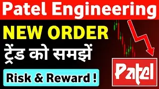 Patel Engineering Share Latest News 🔥 Patel Engineering Share New Order
