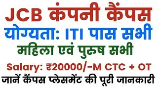 Jcb company ballabgarh job vacancy। jcb company iti jobs। Jcb company job vacancy 2026 Career 