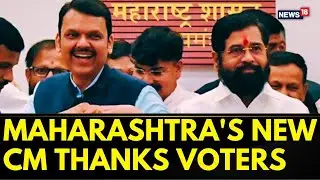 Devendra Fadnavis's First Reaction on Maharashtra Win: 'Ek Hai Toh Safe Hai | Maharashtra Results