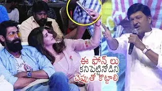 Rajendra Prasad Fires On Manchu Lakshmi At Oh Baby Pre Release Event | Samantha | Rana | DC