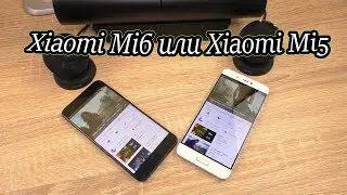 Что купить Xiaomi Mi6 или Xiaomi Mi5 в конце 2017 года.