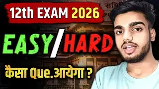 कैसा Questions आयेगा 2026 Board Exam मे🤔| 12th Bihar Board Exam 2026 | 12th Exam Pattern 2026 | bsed