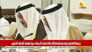 India-Bahrain discuss expanding trade ties | India-Bahrain
