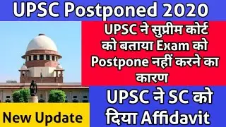UPSC Postpone 2020 | UPSC Filed Affidavit in Supreme Court | UPSC Gives Reason to Supreme Court |