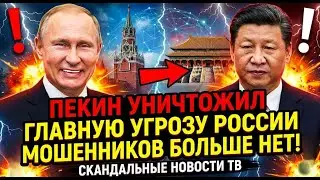 КИТАЙ ОТОМСТИЛ ЗА РОССИЯН! Казнь клана, который держал в рабстве наших.
