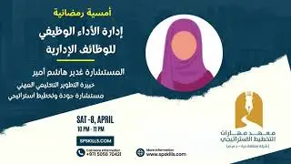🎯|  إدارة الأداء الوظيفي