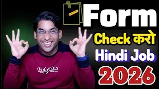 Data Verification का काम घर पर रह कर करो | Hindi वालो के लिए खास Job 2026