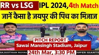 RR vs LSG IPL 2024 Pitch Report: Sawai Mansingh Stadium Match Pitch Report | Jaipur Pitch Report