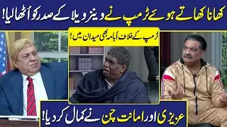 Donald Trump vs Nicolás Maduro & Obama | Sohail Ahmed | Hasb-e-Haal | Dunya Entertainment