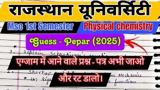 MSc Physical Chemistry 1st Sem Guess Paper 2025-26 | Rajasthan University | 100% पासिंग प्रश्न