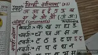 Aao Hindi Seekhe