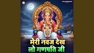 Meri Nabj Dekh Lo Ganpati Ji