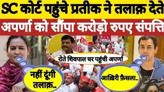 Prateek Yadav Divorce को लेकर मचा दिया भूचाल, हिंदू ब्राह्मण ने खोल दिया पोल | Forever News |Cm Yogi