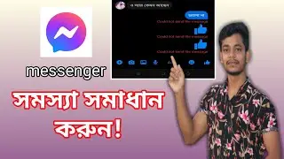 Messenger problem solve, could not send the message messenger, 2 minute tutorial