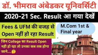 Agra University Result 2021 | DBRAU Result 2021 | DBRAU Result 2020-21 | DBRAU Result | DBRAU