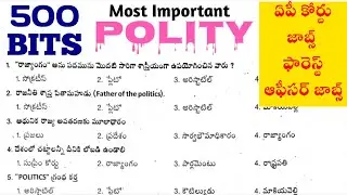 AP Court Jobs&FBO/ABO Polity Important MCQ's|ఏపీ కోర్టు, ఫారెస్ట్ జాబ్స్ పాలిటీ ఇంపార్టెంట్ బిట్స్