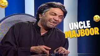 Uncle (Real) Majboor 🤣😂 | Moin Akhtar | Anwar Maqsood | Loose Talk