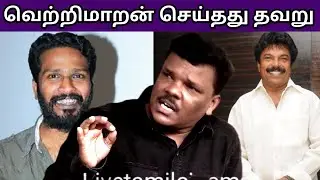 Mask Title issue Director Press Meet