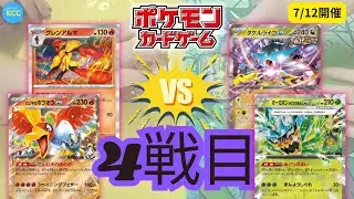【ポケモンカードゲーム】「ひおくりバレット vs タケルライコex」メガブレイブ＆メガシンフォニア争奪戦【トレカショップKCC】対戦動画
