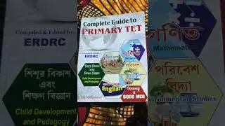 Complete Guide To Primary TET Rita Publication Book Review।primary tet preparation 2022।#primarytet