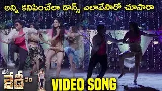 Neekosam Terichi Video Song | Nene Kedi No 1 Movie Video Songs | Shakalaka Shankar, Pawan Kalyan