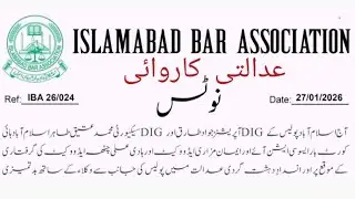 ISLAMABAD BAR NOTICE MEETING DIG OPERATION & SECURITY VISIT & COURT PROCEEDINGS TOMORROW 27/01/2026