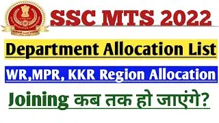SSC MTS 2022 Department Allocation for WR, KKR region, MPR region, NER region| Check Your allocation