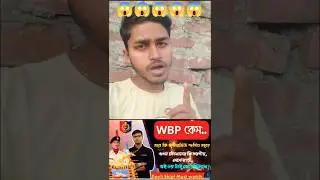 WBP ইন্টারভিউটা দেখে যাও 😱 #wbpcase #wbpinterview #wbpconstable2026 #wbpconstableinterview2026 #w