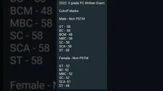 TNUSRB CUTOFF MARKS 2022