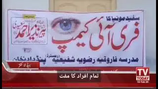 City  News Pind Dadan Khan| Report Shaid Mahmood|contact Nomber. +923015757317