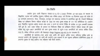 uppsc staff nurse pre result 2023, uppsc staff nurse cut off 2023,#uppsc #uppscstaffnurseresult