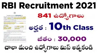 rbi office attendant vacancy 2021 rbi recruitment 2020 in telugu how to apply  rbi office attendant
