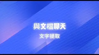 ChatArt AI 聊天展示 🔥｜智慧對話＋創意文字提示全實測