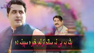 New Pashto Songs 2020 | Shah Farooq  | Phata Ba Ye Na Satam  |  Kakar Production