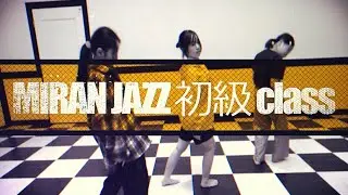 CLASSIC SCHOOL Cism9 MIRAN JAZZ 初級 class