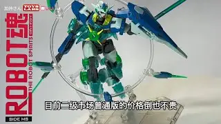 限定00Q量子爆发模式豪华版Robot Spirits-SIDE MS-GNT-0000 OO Qan[T] Quantum Burst