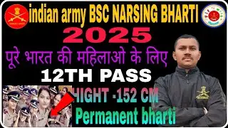 Indian army bsc nursing application form 2025| indian army bsc nursing full details |