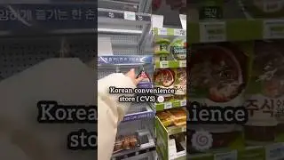 korean CVS store ✨🍜 #korean #food #seoul #heaven