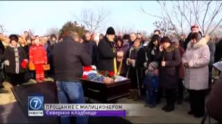 В Одессе прощались с милиционером, раненым при задержании банды Дикаева