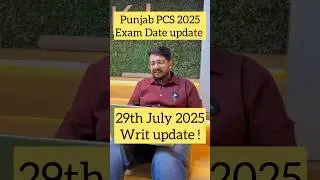 Punjab PCS exam date 2025 | writ update&nbsp;29th&nbsp;july