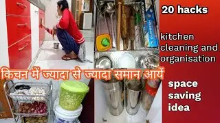 Kitchen cleaning and organisation ideas || 20 kitchen space saving idea💯 ज्यादा से ज्यादा समान आयें 