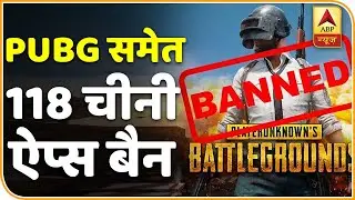 PUBG समेत 118 Chinese Mobile Apps India में Ban | ABP News Hindi