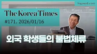 The Korea Times - No.171 2026/01/16 