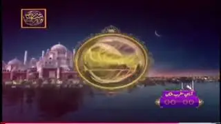 Ary digital ramzan ident 2015