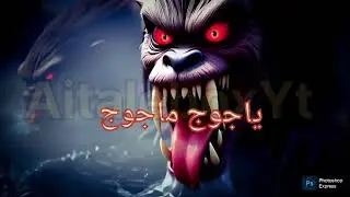 یاجوج ماجوج کے بارے میں اصل حقیقت | اسلامی وضاحت