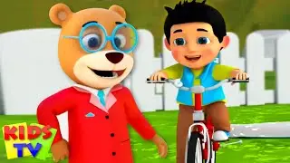 मेरी साइकिल, Cycle Song, Vehicle Rhyme for Kids, Nursery Rhymes and Kindergarten