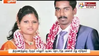 Puducherry : Girl commits suicide after being tortured by her husband | Polimer News